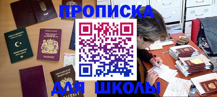 временная регистрация госуслуги в Железноводске