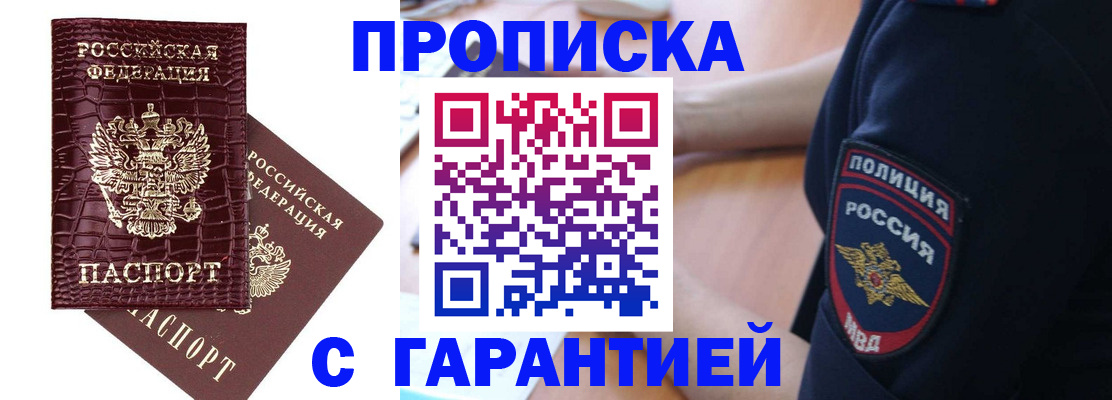 миграционный учет в Железноводске