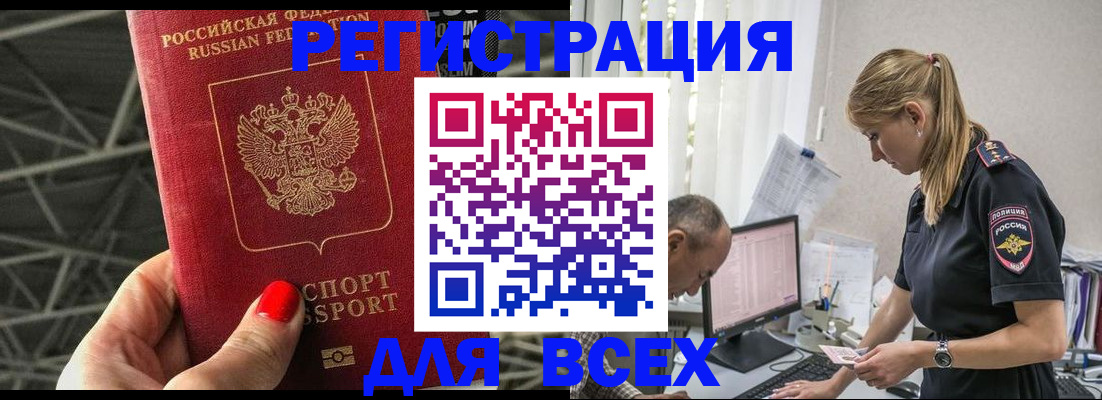 регистрация для школы в Железноводске